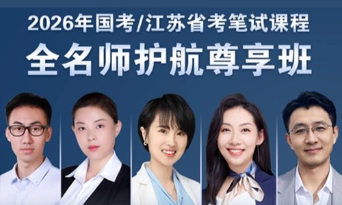 2025年江苏公务员考试公告(9504人)